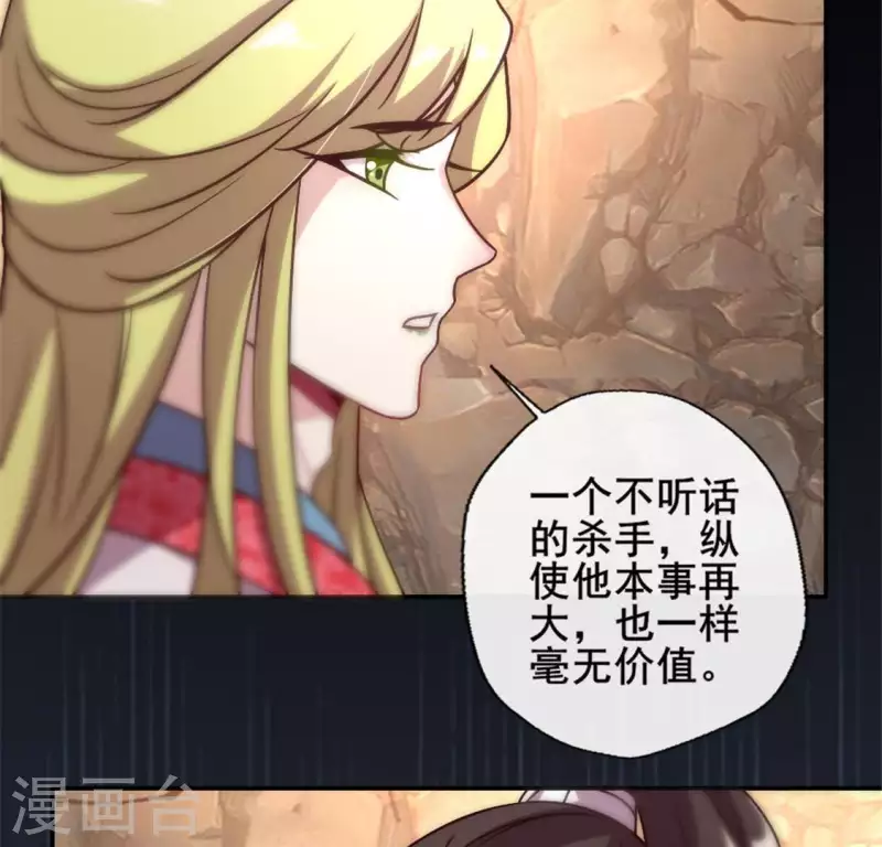 我的血族大人韩漫全集-第46话 看来你喜欢被强迫啊无删减无遮挡章节图片 