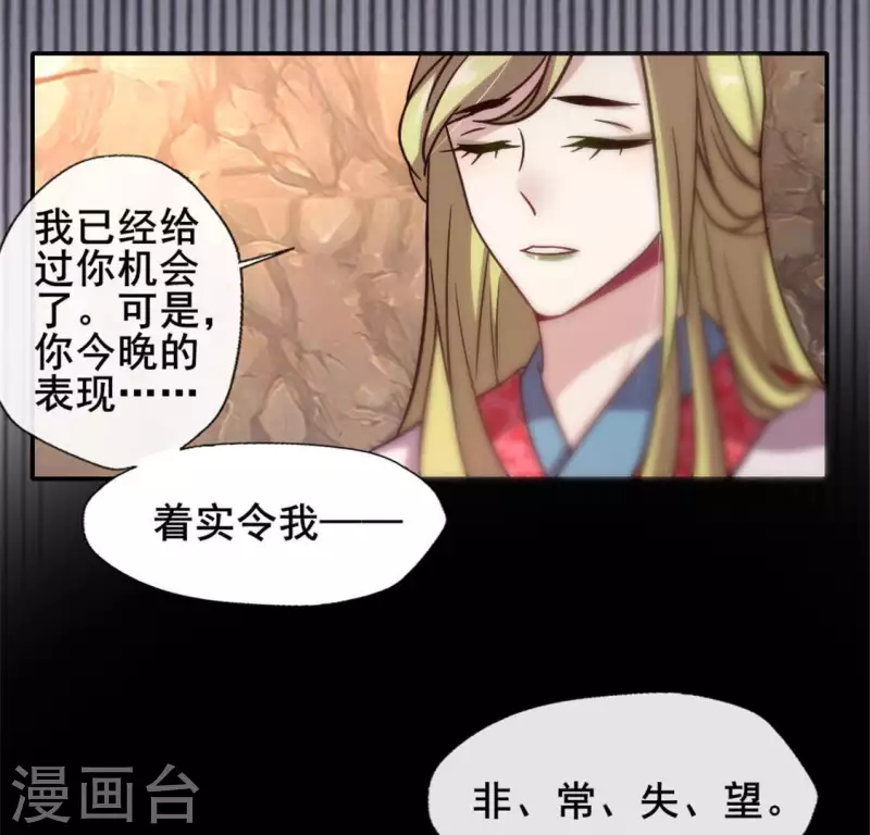 我的血族大人韩漫全集-第46话 看来你喜欢被强迫啊无删减无遮挡章节图片 