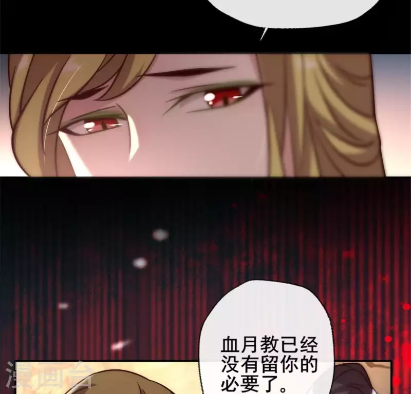 我的血族大人韩漫全集-第46话 看来你喜欢被强迫啊无删减无遮挡章节图片 