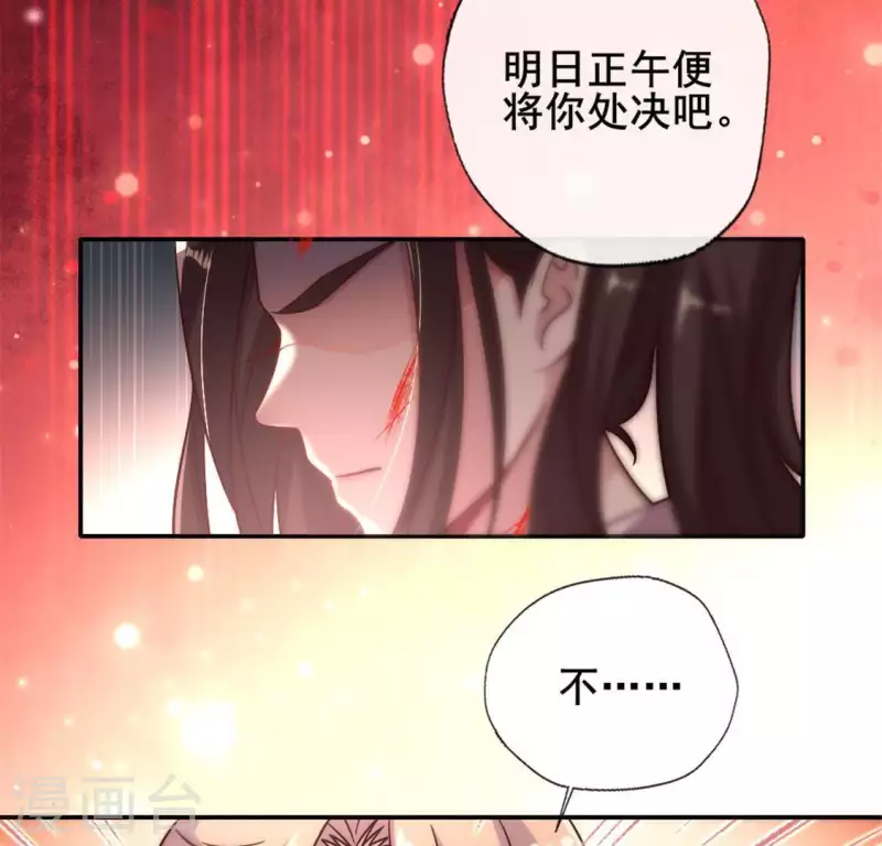 我的血族大人韩漫全集-第46话 看来你喜欢被强迫啊无删减无遮挡章节图片 