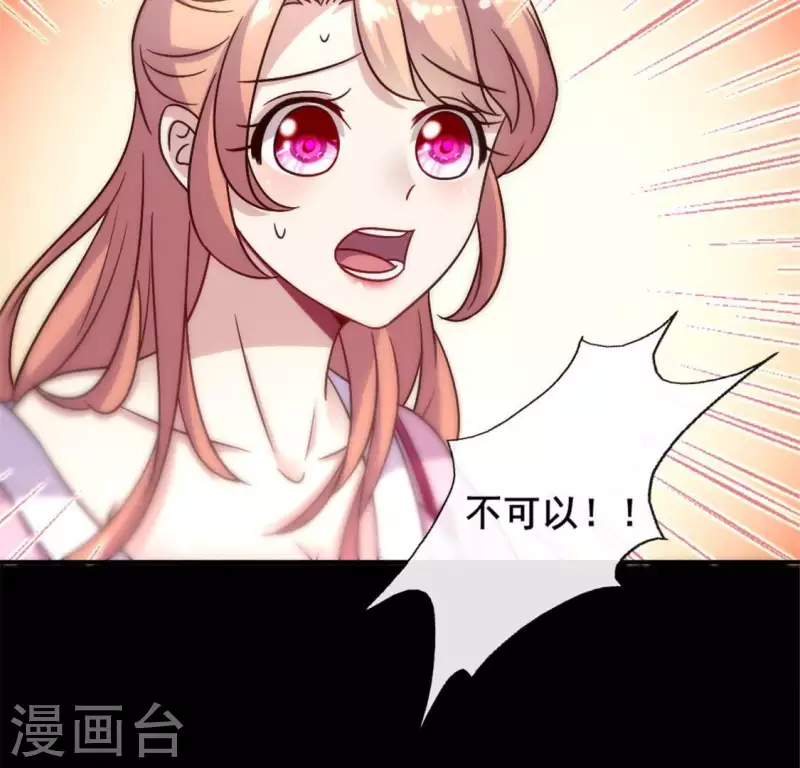 我的血族大人韩漫全集-第46话 看来你喜欢被强迫啊无删减无遮挡章节图片 