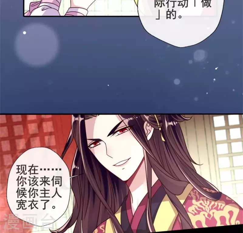 我的血族大人韩漫全集-第46话 看来你喜欢被强迫啊无删减无遮挡章节图片 