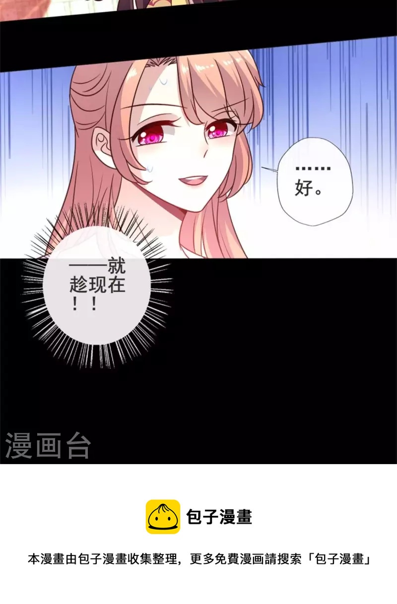 我的血族大人韩漫全集-第46话 看来你喜欢被强迫啊无删减无遮挡章节图片 