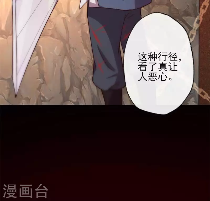 我的血族大人韩漫全集-第46话 看来你喜欢被强迫啊无删减无遮挡章节图片 
