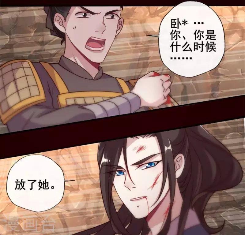 我的血族大人韩漫全集-第46话 看来你喜欢被强迫啊无删减无遮挡章节图片 