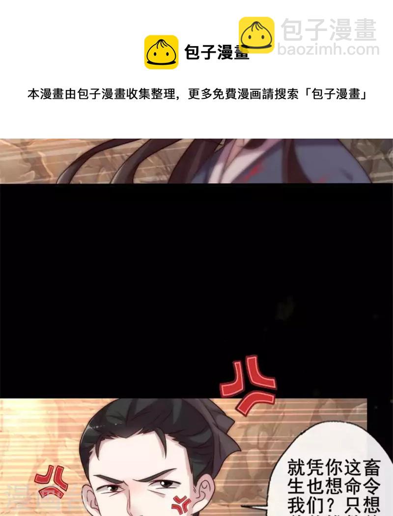 我的血族大人韩漫全集-第46话 看来你喜欢被强迫啊无删减无遮挡章节图片 