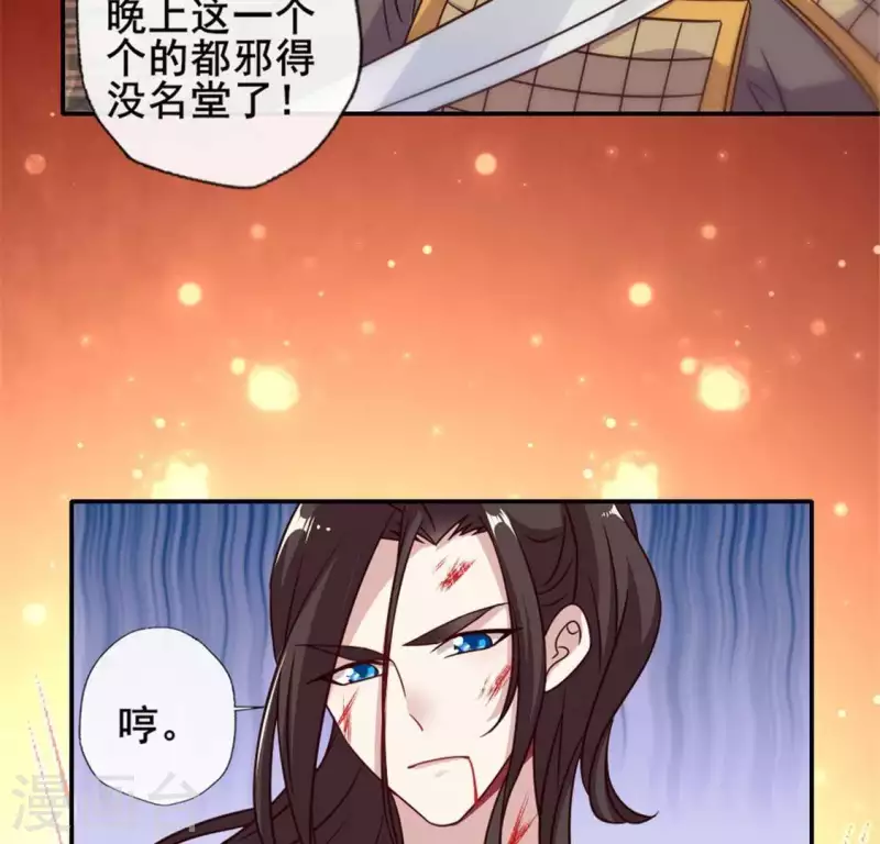 我的血族大人韩漫全集-第46话 看来你喜欢被强迫啊无删减无遮挡章节图片 