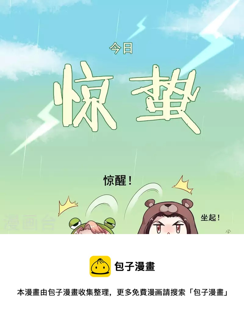 我的血族大人韩漫全集-第47话 这可是对你的惩罚无删减无遮挡章节图片 