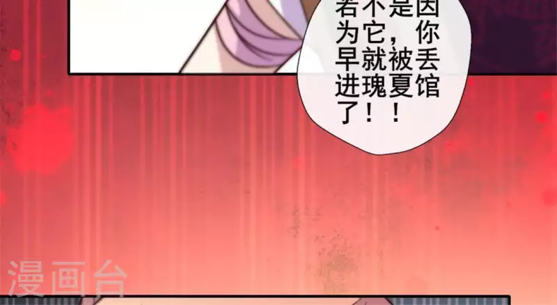 我的血族大人韩漫全集-第47话 这可是对你的惩罚无删减无遮挡章节图片 