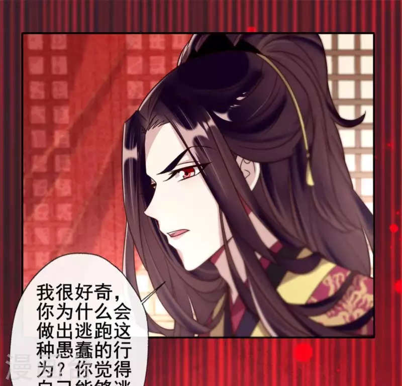 我的血族大人韩漫全集-第47话 这可是对你的惩罚无删减无遮挡章节图片 