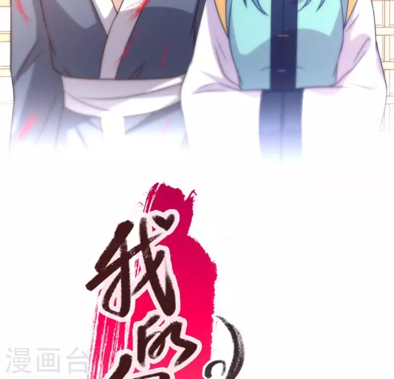 我的血族大人韩漫全集-第47话 这可是对你的惩罚无删减无遮挡章节图片 