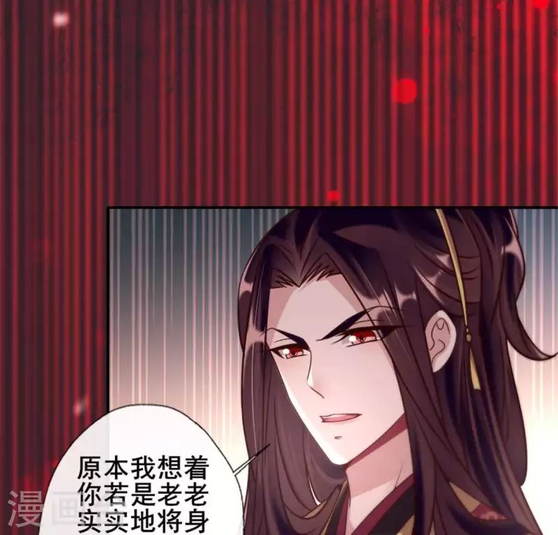 我的血族大人韩漫全集-第47话 这可是对你的惩罚无删减无遮挡章节图片 