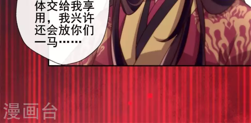 我的血族大人韩漫全集-第47话 这可是对你的惩罚无删减无遮挡章节图片 