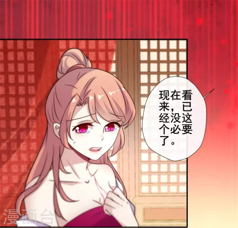 我的血族大人韩漫全集-第47话 这可是对你的惩罚无删减无遮挡章节图片 