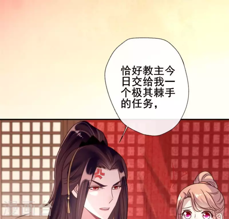 我的血族大人韩漫全集-第47话 这可是对你的惩罚无删减无遮挡章节图片 