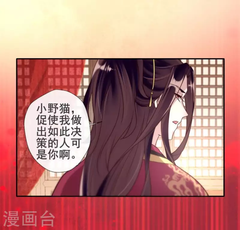 我的血族大人韩漫全集-第47话 这可是对你的惩罚无删减无遮挡章节图片 