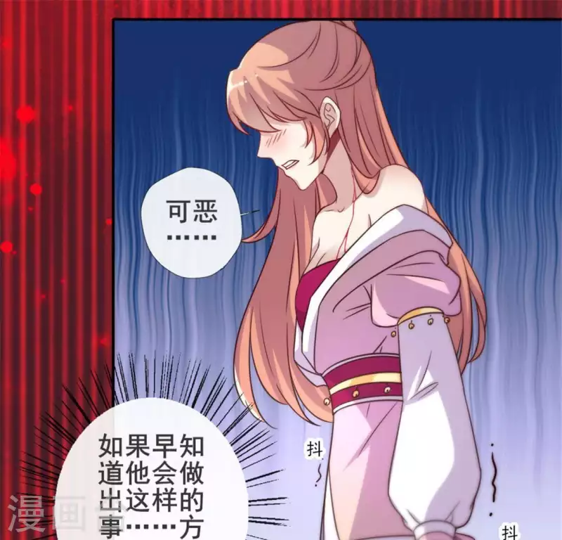 我的血族大人韩漫全集-第47话 这可是对你的惩罚无删减无遮挡章节图片 