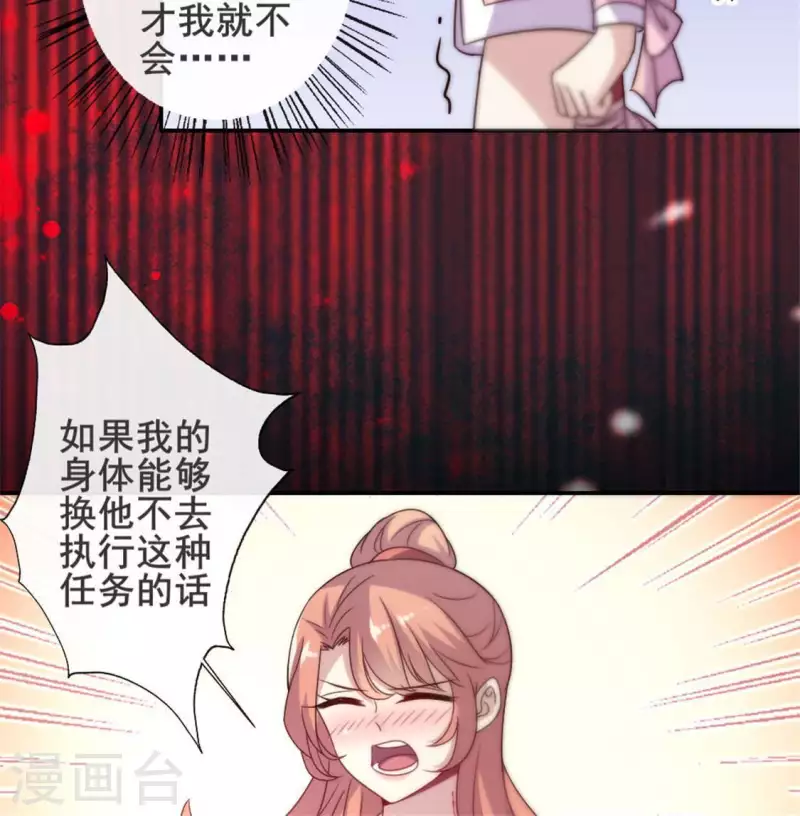 我的血族大人韩漫全集-第47话 这可是对你的惩罚无删减无遮挡章节图片 