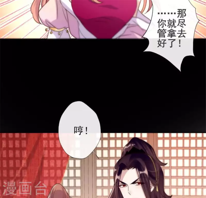 我的血族大人韩漫全集-第47话 这可是对你的惩罚无删减无遮挡章节图片 