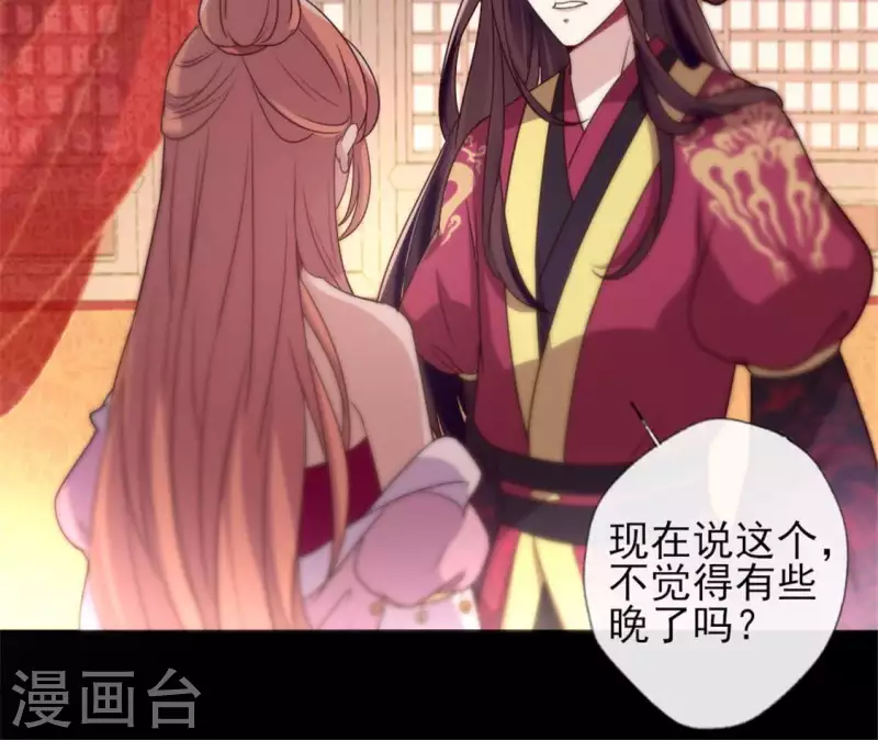 我的血族大人韩漫全集-第47话 这可是对你的惩罚无删减无遮挡章节图片 