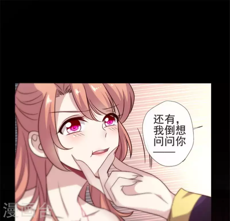 我的血族大人韩漫全集-第47话 这可是对你的惩罚无删减无遮挡章节图片 