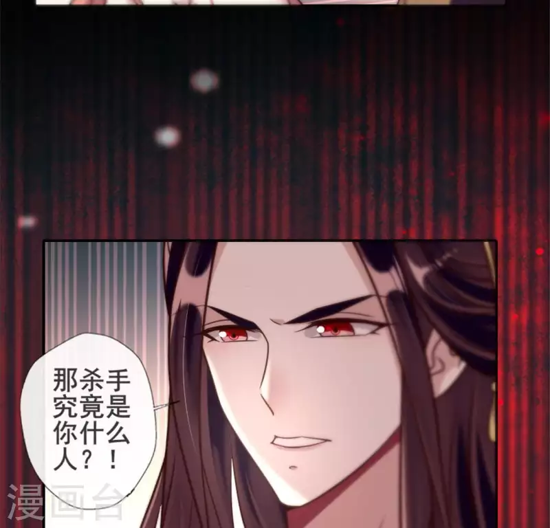 我的血族大人韩漫全集-第47话 这可是对你的惩罚无删减无遮挡章节图片 