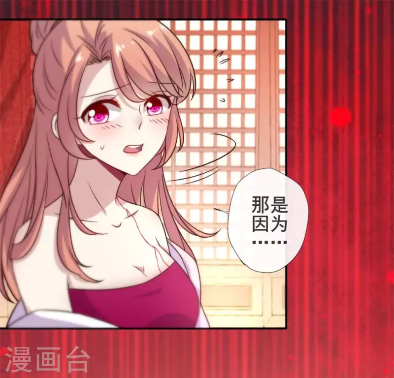 我的血族大人韩漫全集-第47话 这可是对你的惩罚无删减无遮挡章节图片 