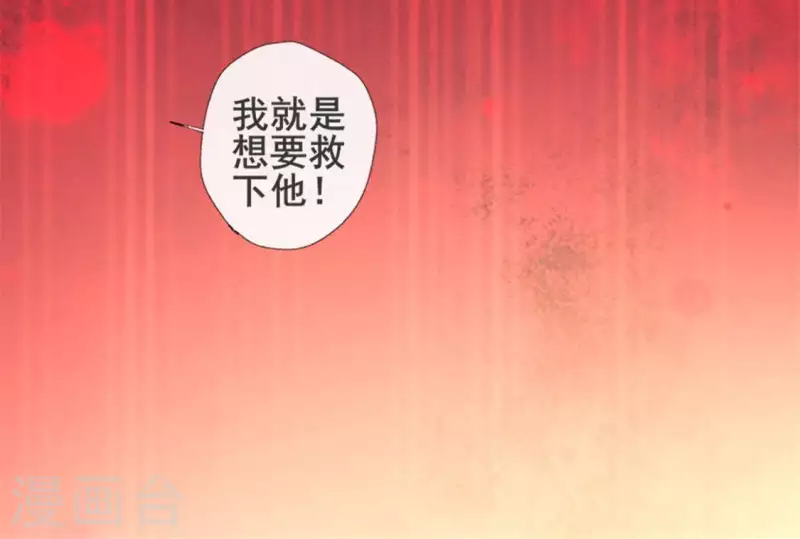 我的血族大人韩漫全集-第47话 这可是对你的惩罚无删减无遮挡章节图片 