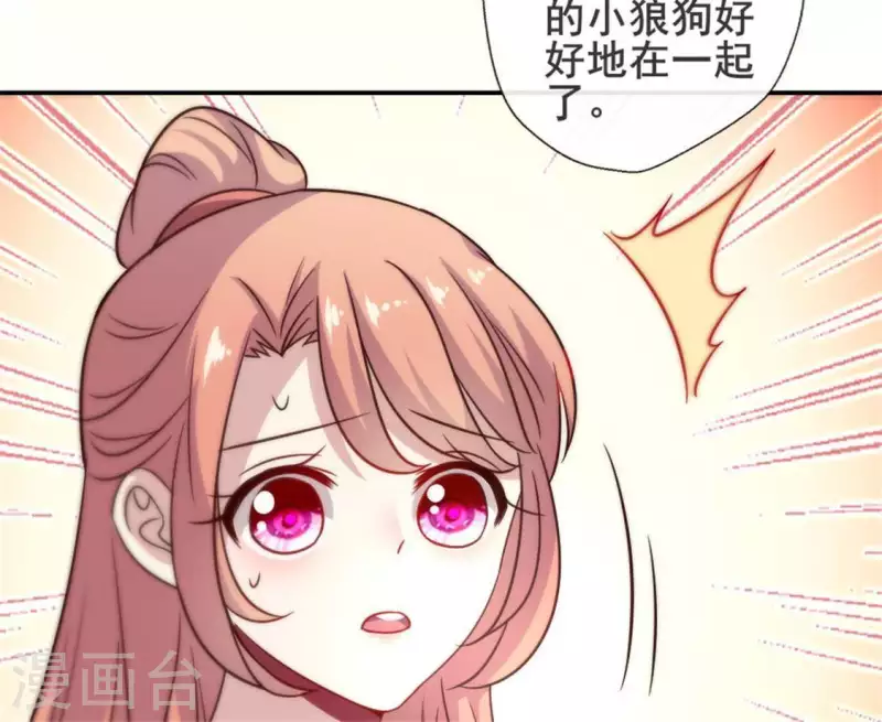 我的血族大人韩漫全集-第47话 这可是对你的惩罚无删减无遮挡章节图片 