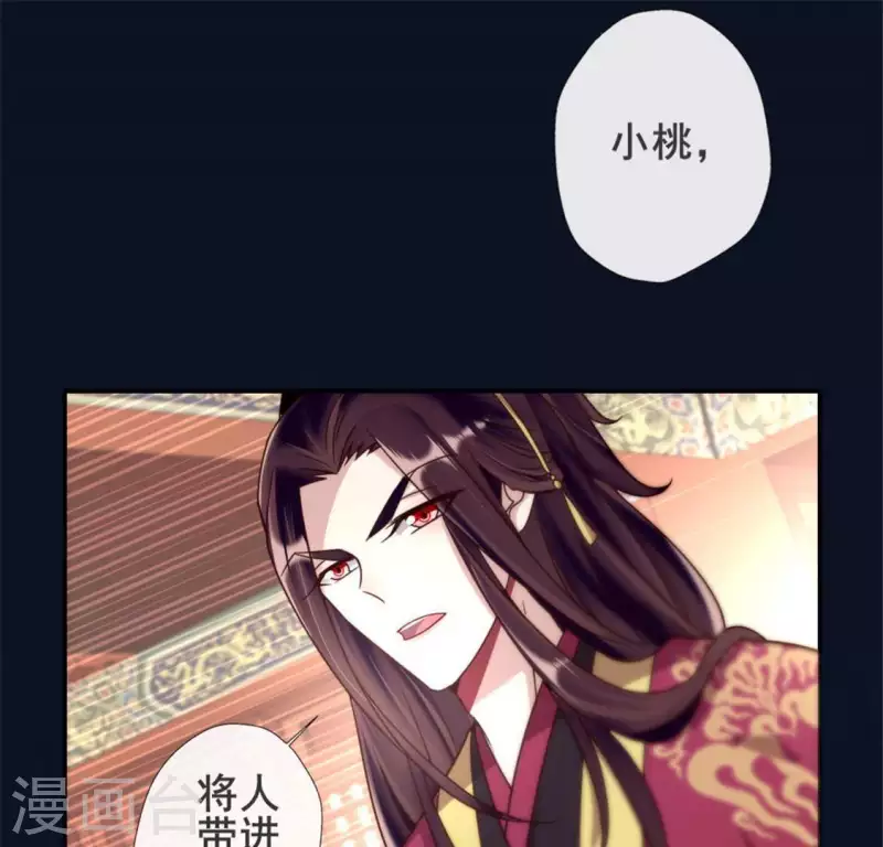 我的血族大人韩漫全集-第47话 这可是对你的惩罚无删减无遮挡章节图片 