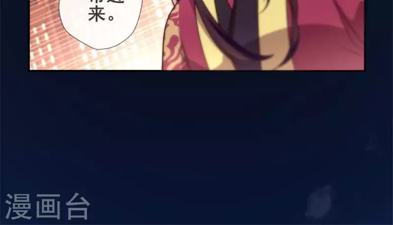 我的血族大人韩漫全集-第47话 这可是对你的惩罚无删减无遮挡章节图片 