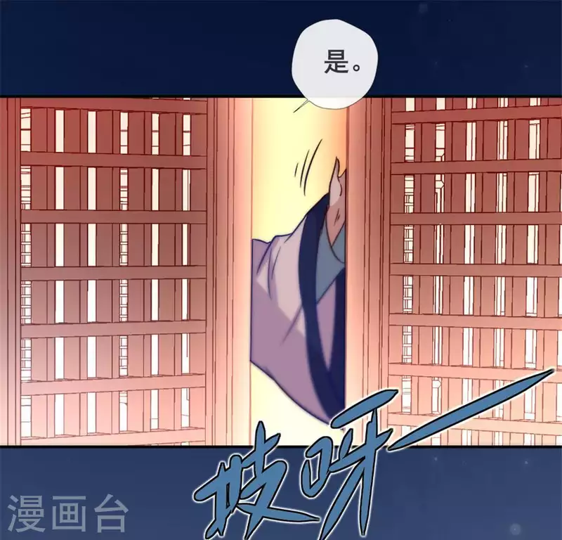 我的血族大人韩漫全集-第47话 这可是对你的惩罚无删减无遮挡章节图片 