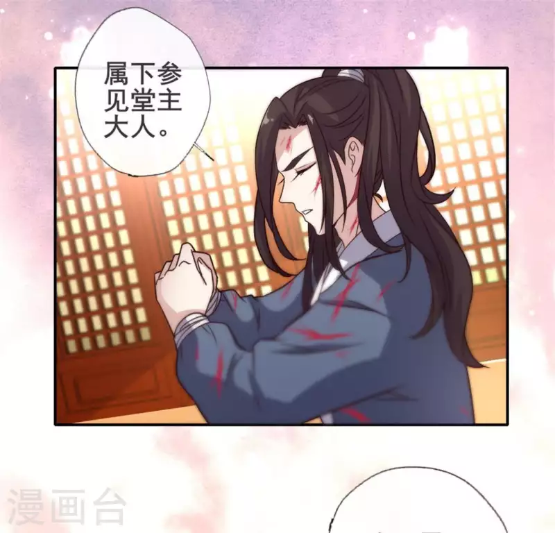 我的血族大人韩漫全集-第47话 这可是对你的惩罚无删减无遮挡章节图片 