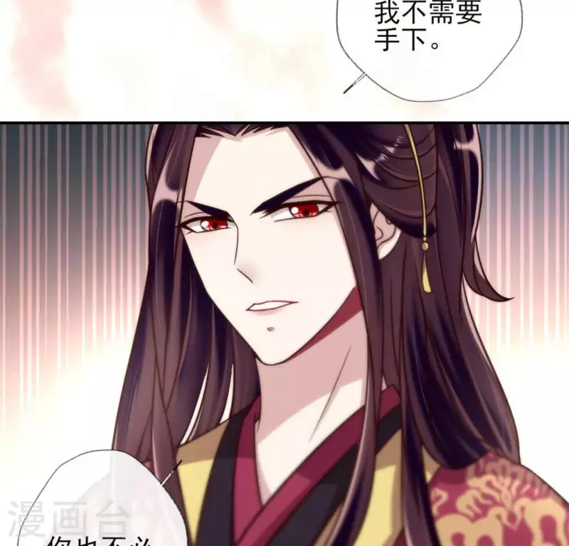 我的血族大人韩漫全集-第47话 这可是对你的惩罚无删减无遮挡章节图片 