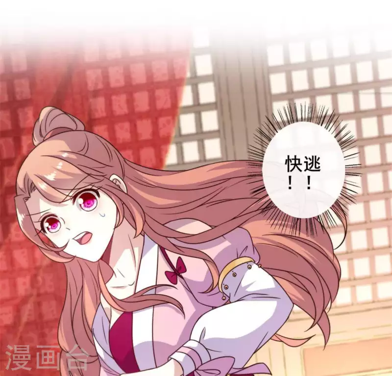 我的血族大人韩漫全集-第47话 这可是对你的惩罚无删减无遮挡章节图片 