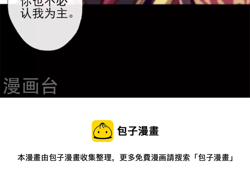 我的血族大人韩漫全集-第47话 这可是对你的惩罚无删减无遮挡章节图片 