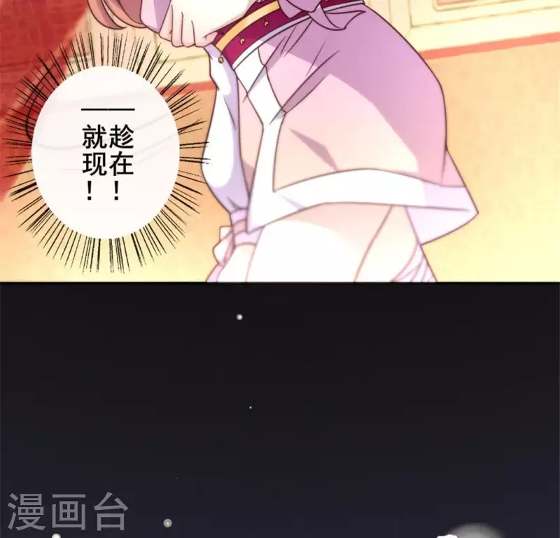 我的血族大人韩漫全集-第47话 这可是对你的惩罚无删减无遮挡章节图片 