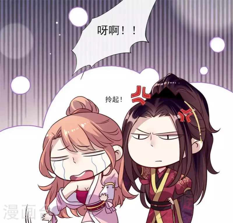 我的血族大人韩漫全集-第47话 这可是对你的惩罚无删减无遮挡章节图片 