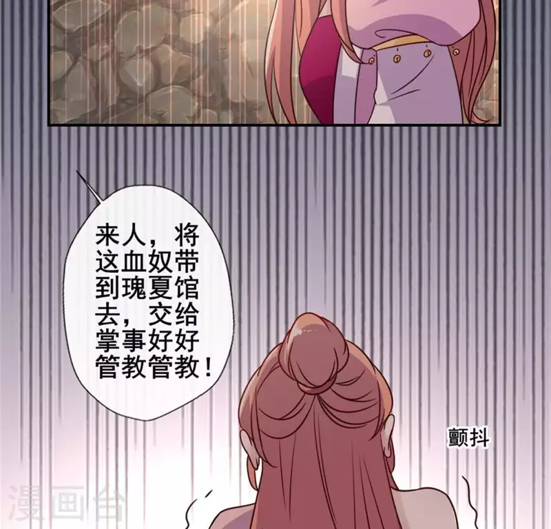 我的血族大人韩漫全集-第48话 饲养小狼狗？清明时节无删减无遮挡章节图片 