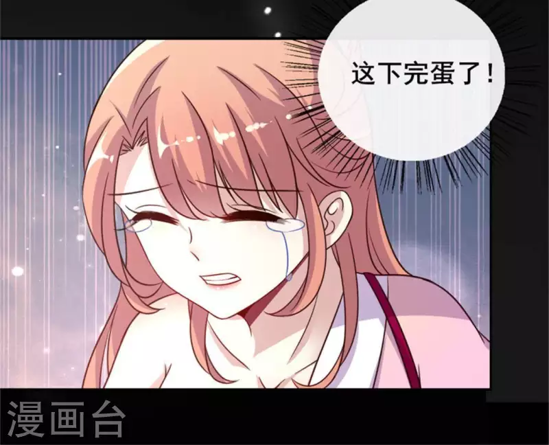 我的血族大人韩漫全集-第48话 饲养小狼狗？清明时节无删减无遮挡章节图片 