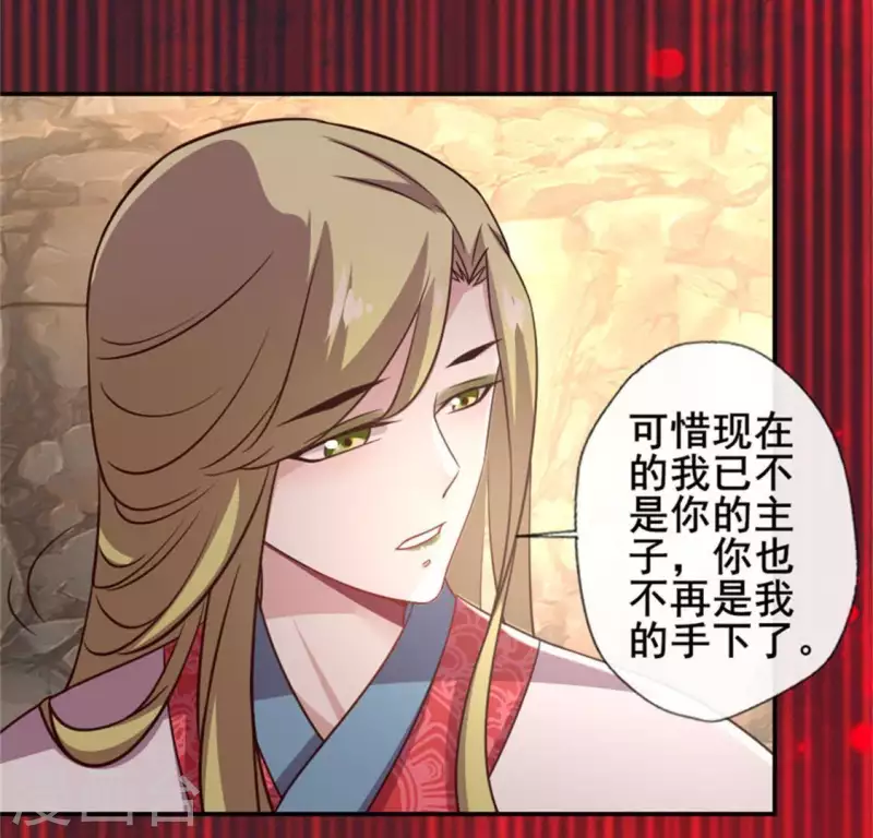 我的血族大人韩漫全集-第48话 饲养小狼狗？清明时节无删减无遮挡章节图片 