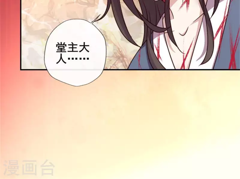 我的血族大人韩漫全集-第48话 饲养小狼狗？清明时节无删减无遮挡章节图片 