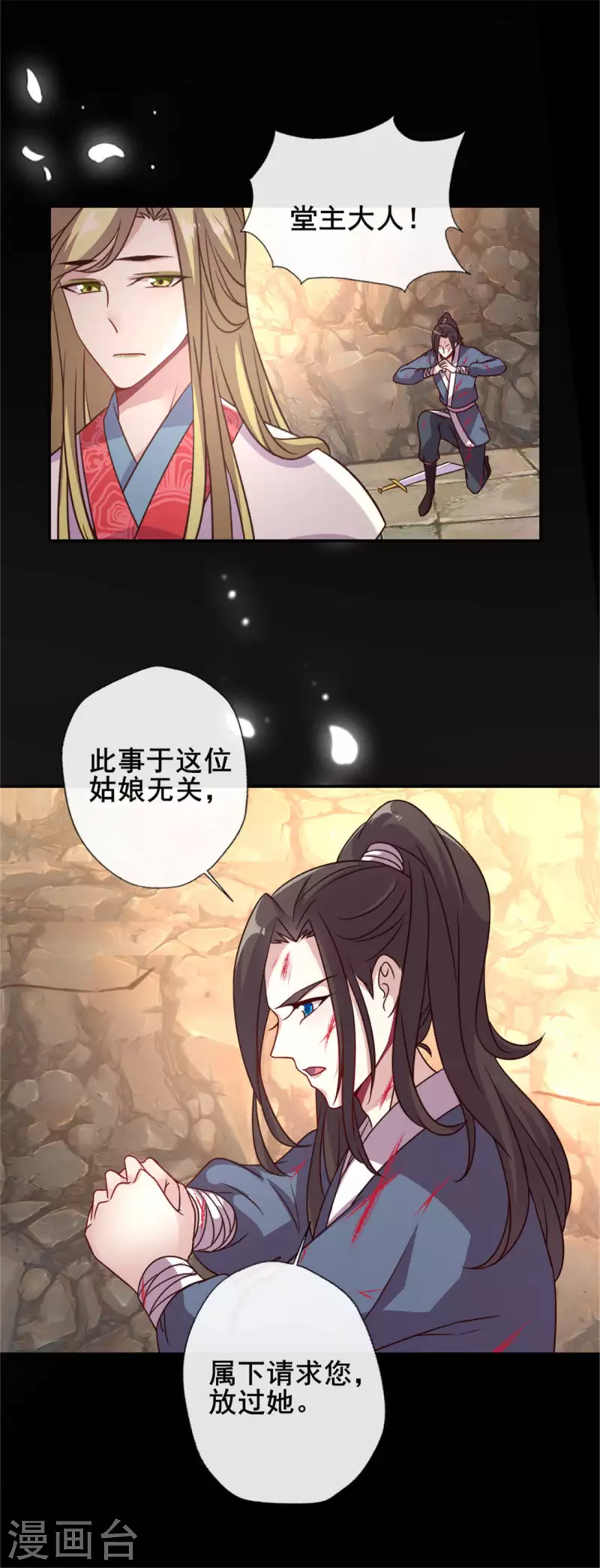 我的血族大人韩漫全集-第48话 饲养小狼狗？清明时节无删减无遮挡章节图片 