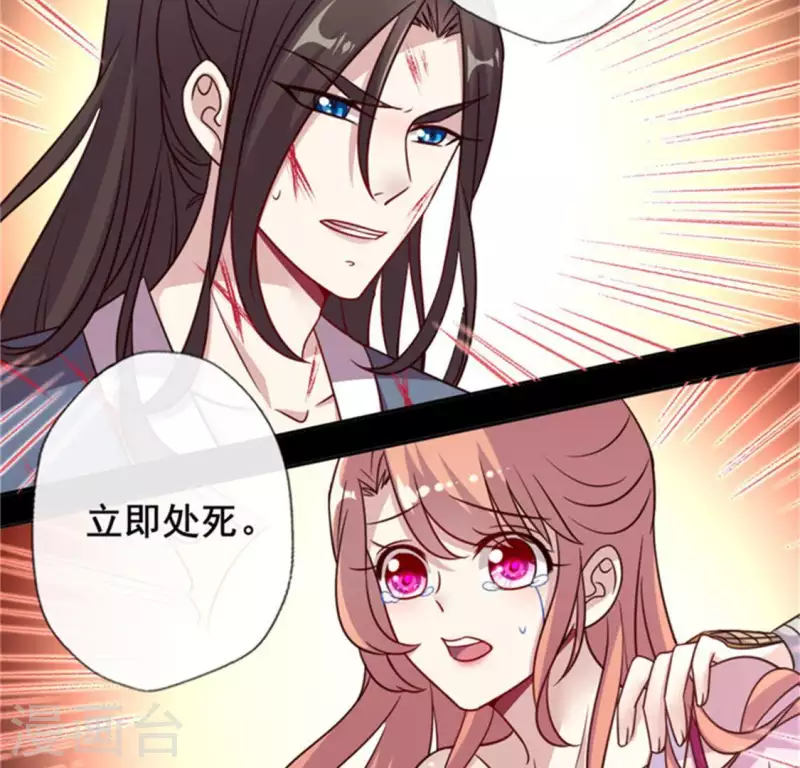 我的血族大人韩漫全集-第48话 饲养小狼狗？清明时节无删减无遮挡章节图片 