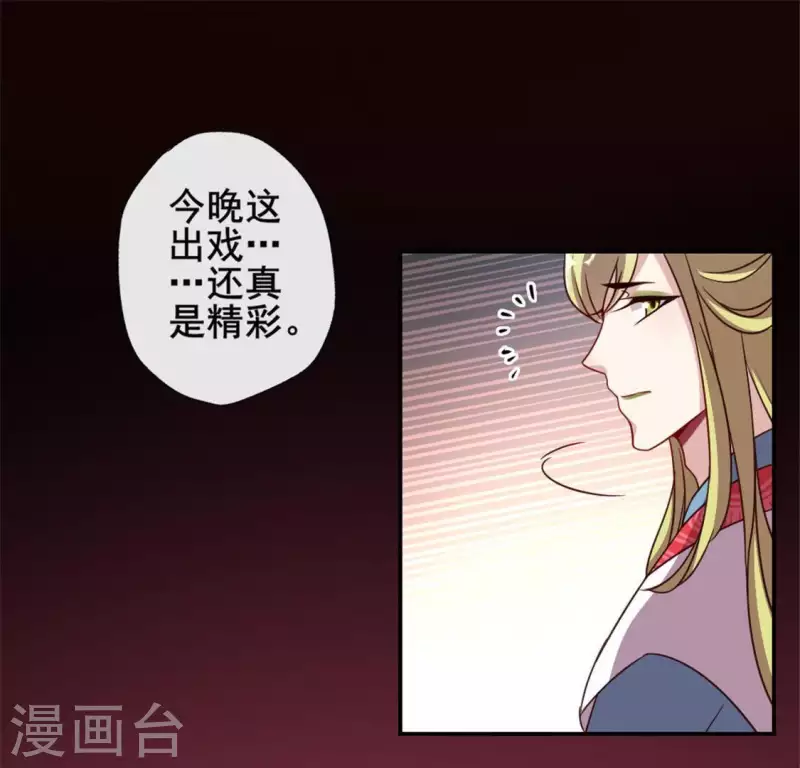 我的血族大人韩漫全集-第48话 饲养小狼狗？清明时节无删减无遮挡章节图片 