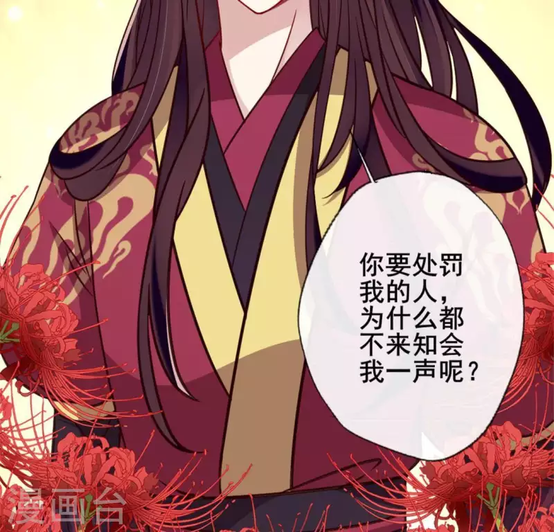 我的血族大人韩漫全集-第48话 饲养小狼狗？清明时节无删减无遮挡章节图片 