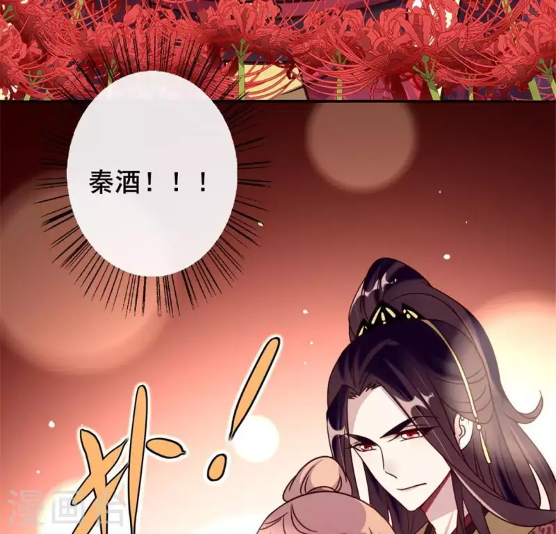 我的血族大人韩漫全集-第48话 饲养小狼狗？清明时节无删减无遮挡章节图片 