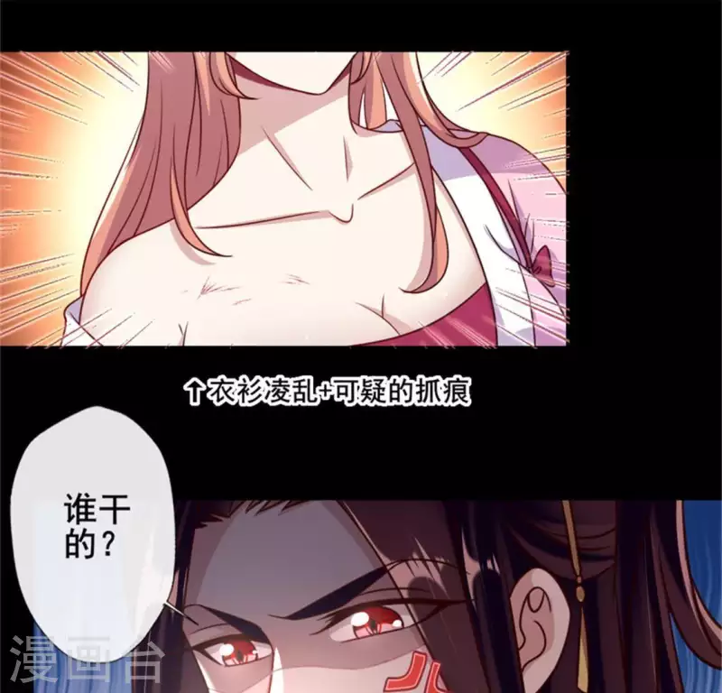 我的血族大人韩漫全集-第48话 饲养小狼狗？清明时节无删减无遮挡章节图片 
