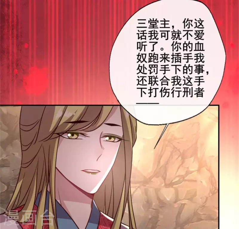 我的血族大人韩漫全集-第48话 饲养小狼狗？清明时节无删减无遮挡章节图片 