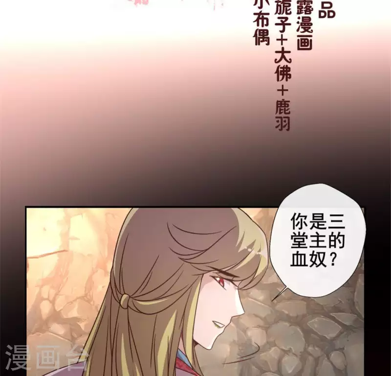 我的血族大人韩漫全集-第48话 饲养小狼狗？清明时节无删减无遮挡章节图片 